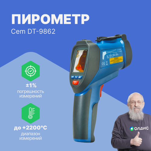 Изображение товара CEM DT-9862 Пирометр