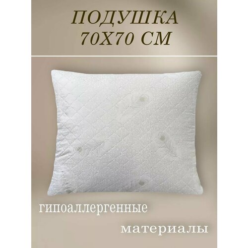 Подушка 70х70 для сна от бренда ООО 