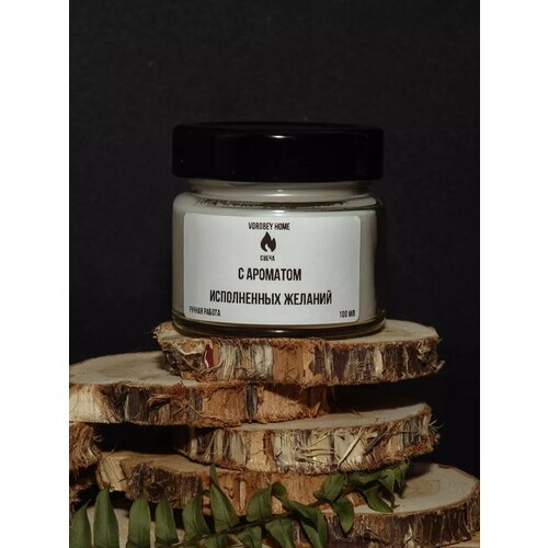 Свеча с ароматом 