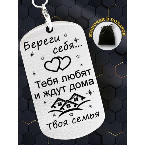 фото Брелок silkey