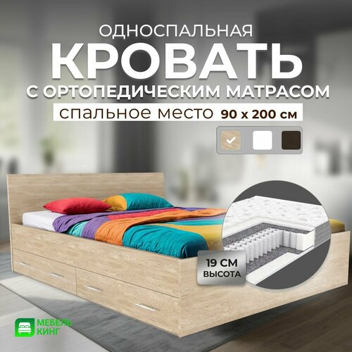 Односпальная кровать 90х200 Амелина с ящиками с ортопедическим матрасом независимый пружинный блок высота 19 см белая 21576₽