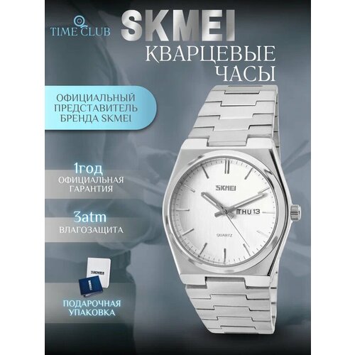 Мужские часы Skmei