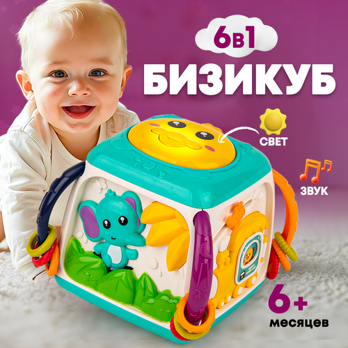 Бизиборд для малышей BL / развивающая игрушка для малышей