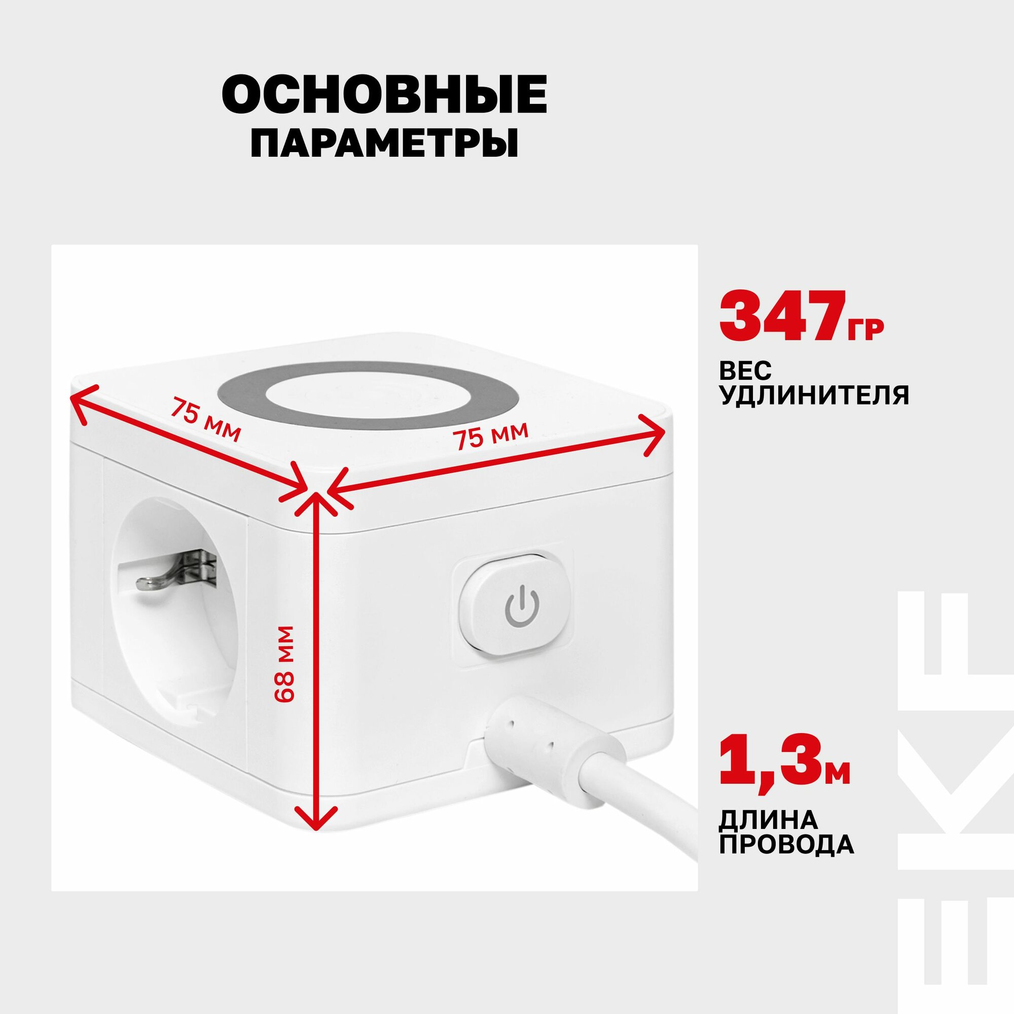 Удлинитель EKF "Куб" 2 гнезда (евророзетки), 3 х USB 2,4А + беспроводное зарядное устройство — фото 1