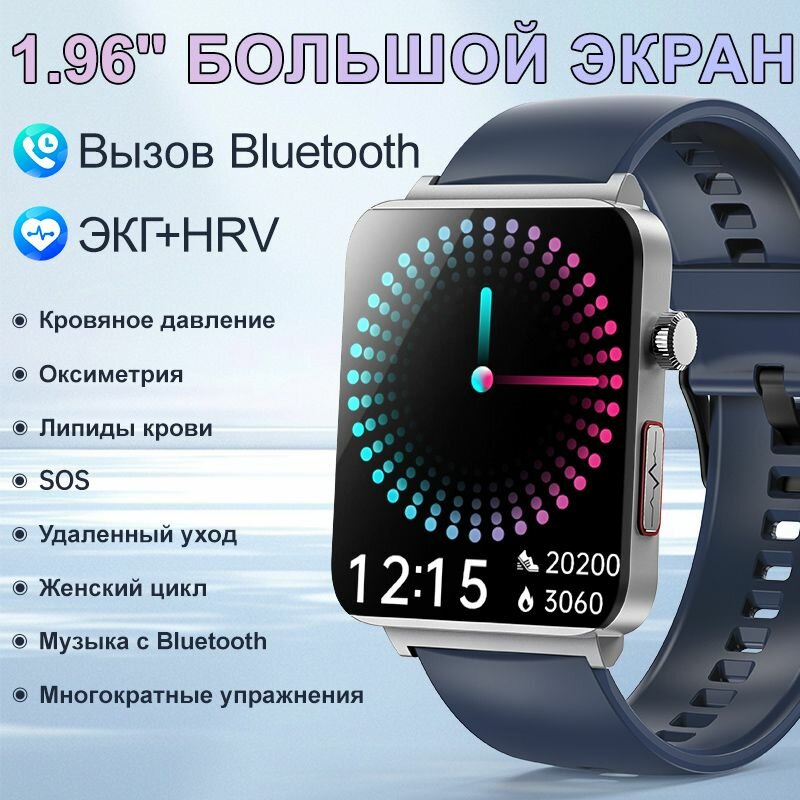 Умные часы Smartwatch, Анализ ЭКГ, Неинвазивный мониторинг уровня глюкозы в крови, Шагомер, Спортивный режим