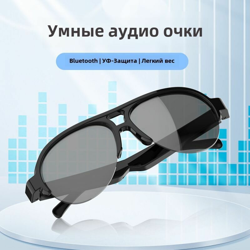 Наушники-очки, Bluetooth, с микрофоном, сенсорное управление