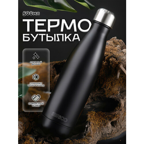 фото Термобутылка ibrico, нержавеющая сталь, сохраняет температуру до 5 часов, 500 мл