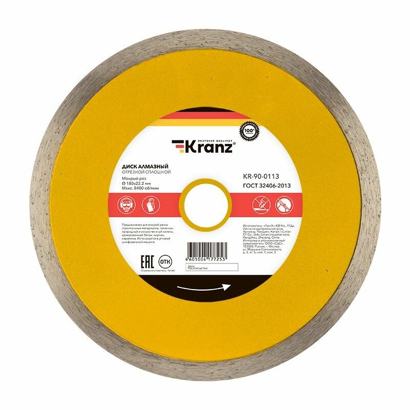 Диск алмазный отрезной сплошной 180x254/222x18x10мм KRANZ