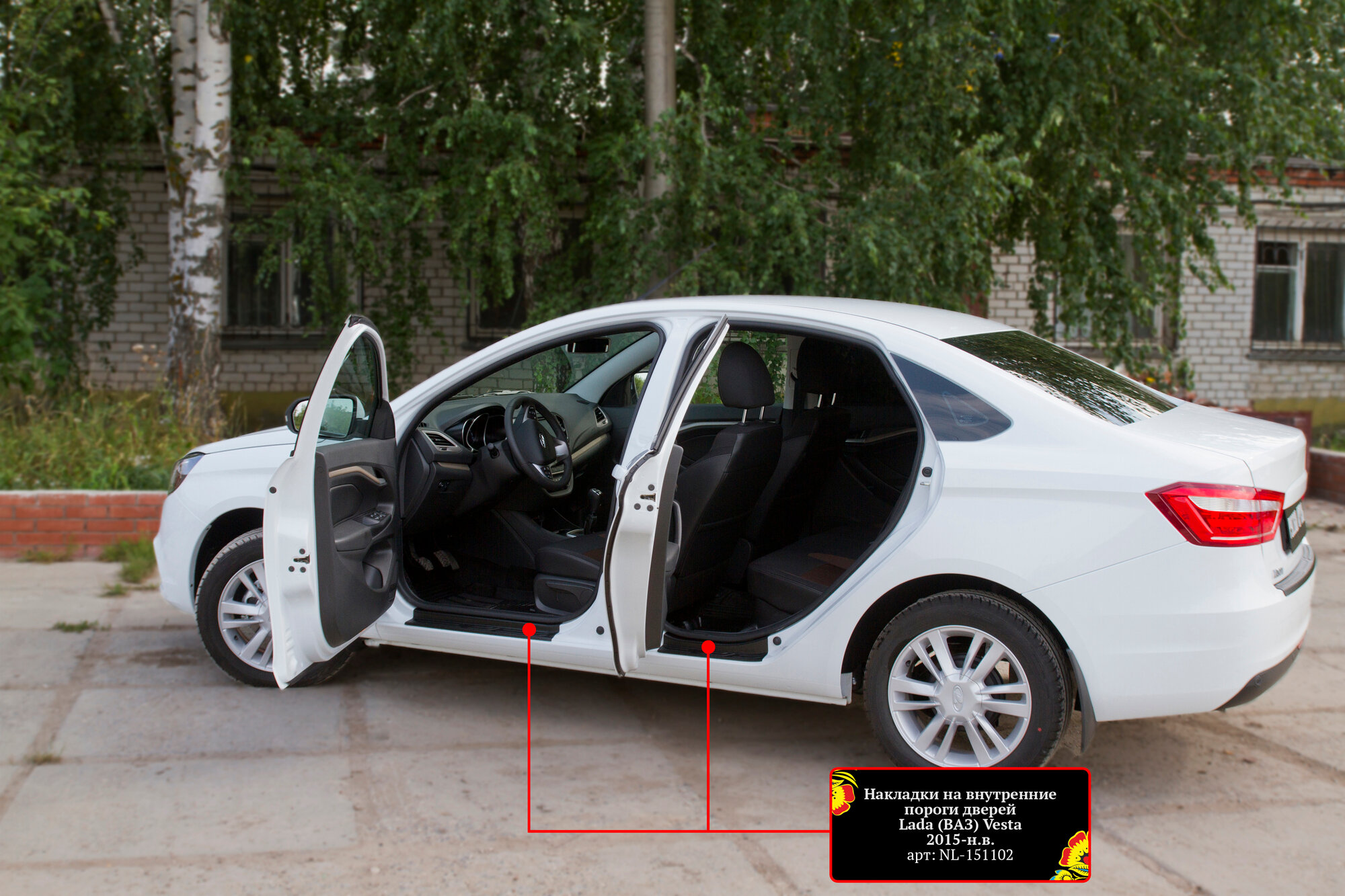 Накладки на внутренние пороги дверей Lada (ВАЗ) Vesta 2015-21; Vesta SW 2018-21; Vesta SW Cross 2018-21