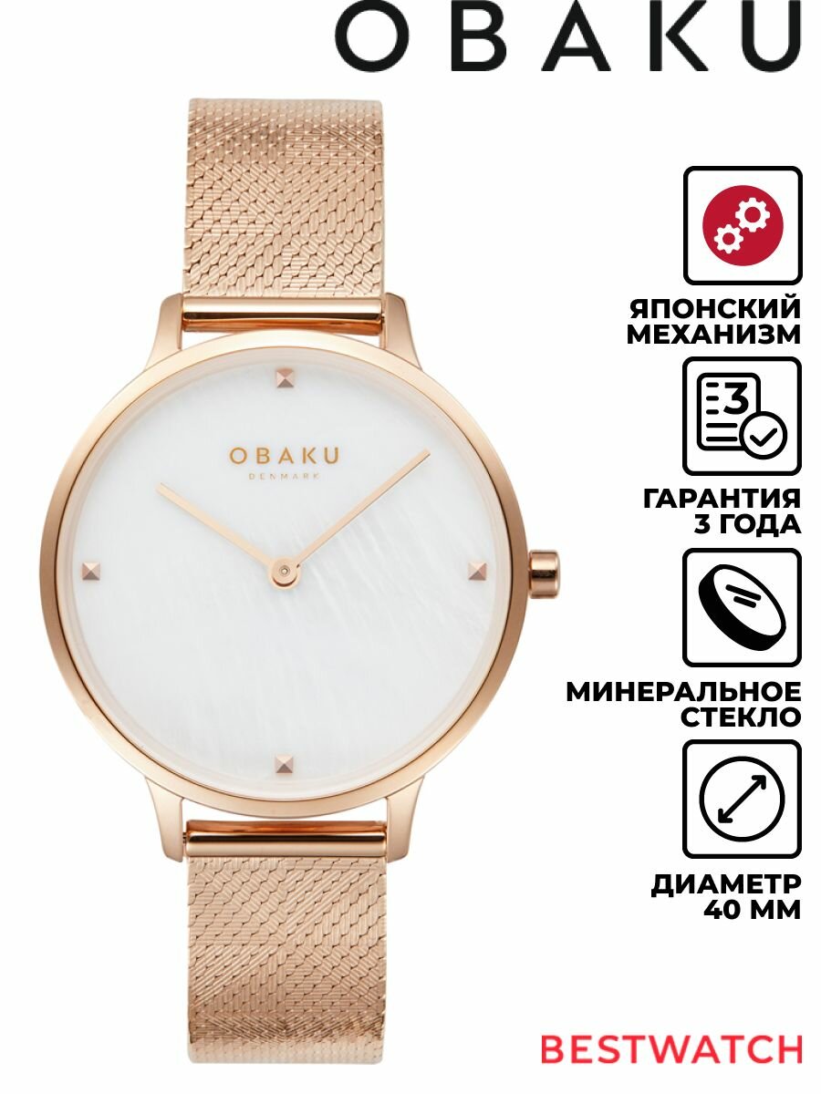 Наручные часы OBAKU