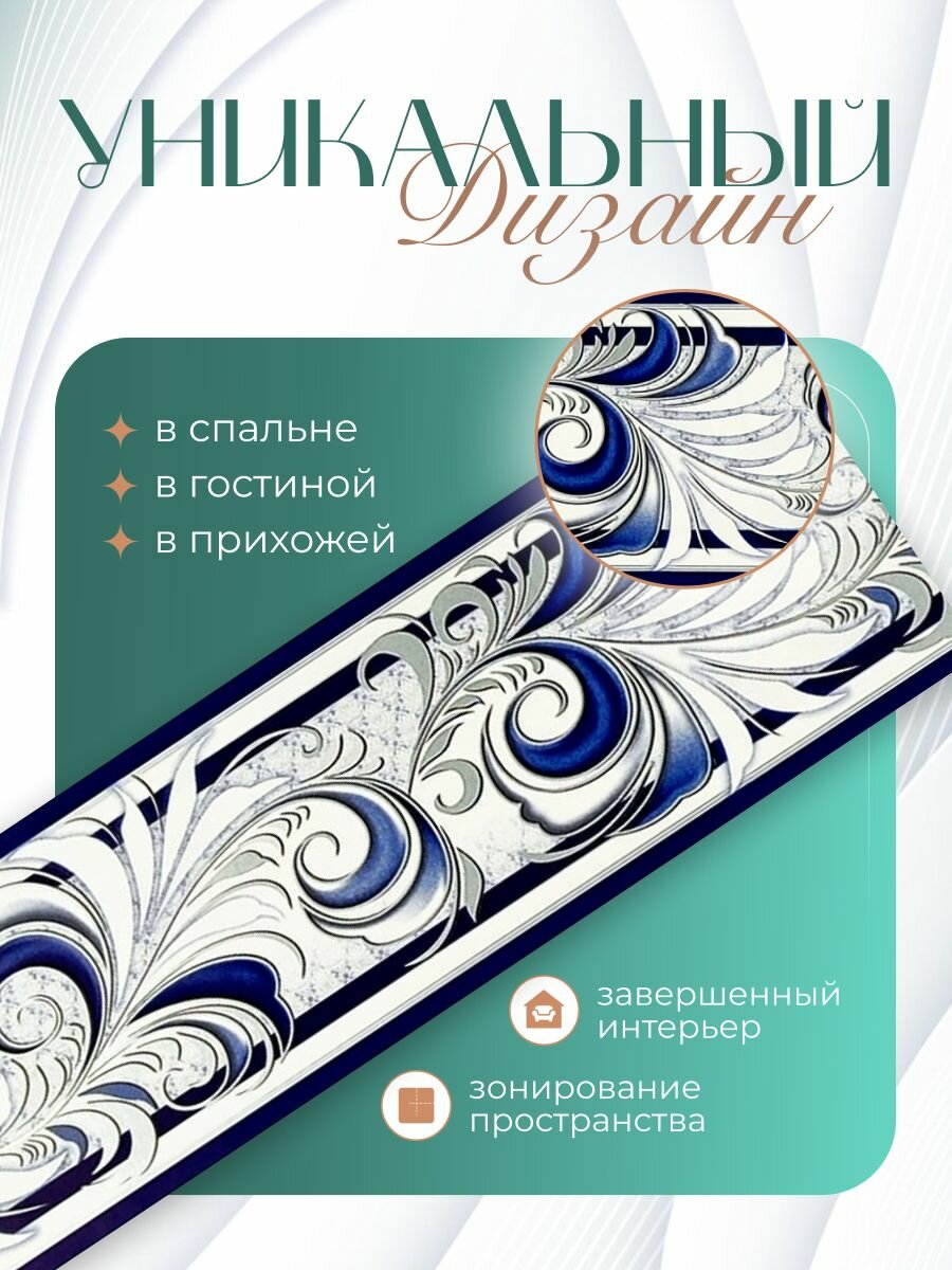 Бордюр для обоев (кант филенка фриз молдинг плинтус) бумажный цвет синий 6 см.