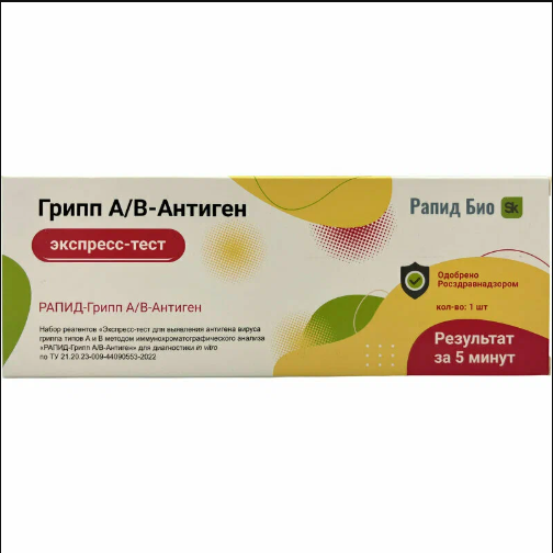 Тест на выявление вирусов Гриппа А и В, Rapid Bio, 1 шт