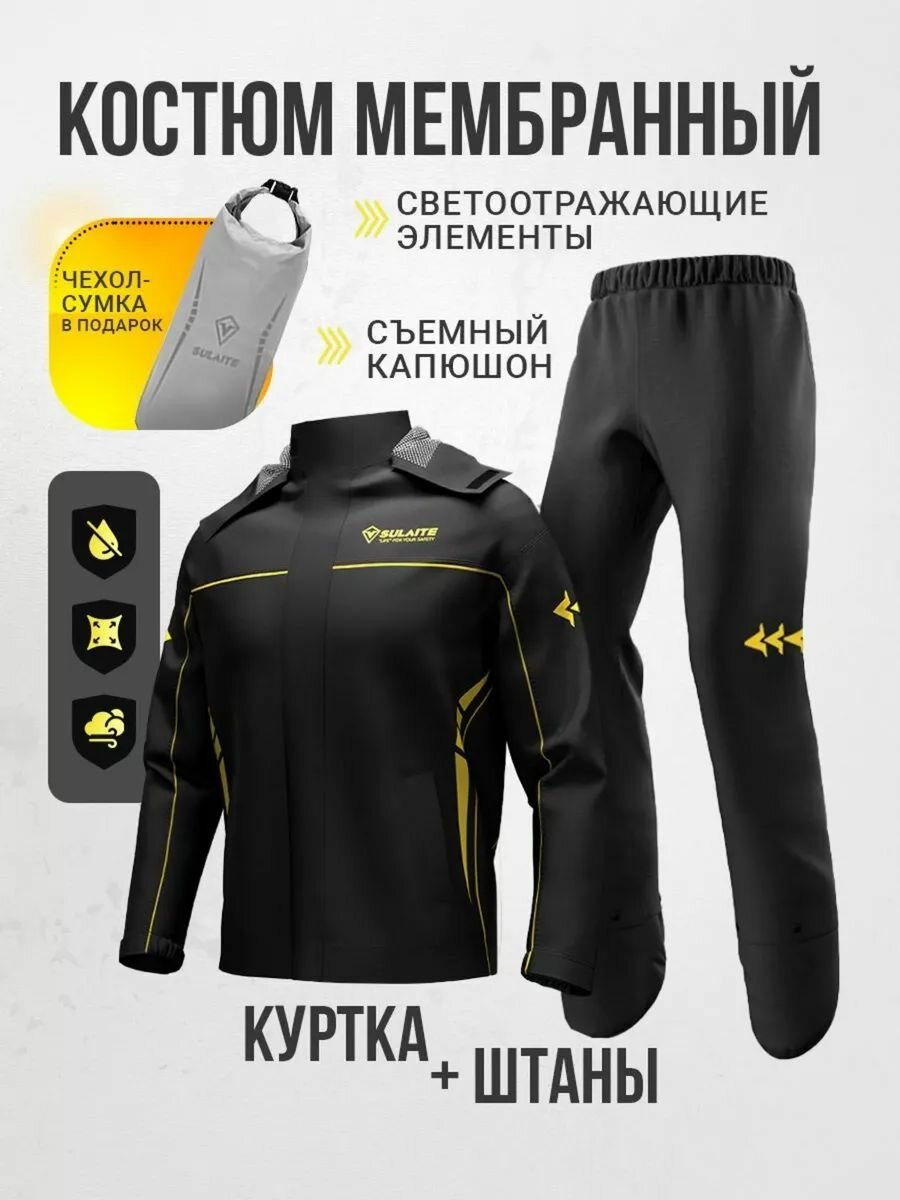 Мото костюм мотодождевик мужской экипировка защита тела эндуро M