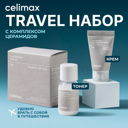 Travel-набор барьерных средств Celimax Dual Barrier Trial Kit toner 20mlcream 10ml 1590₽
