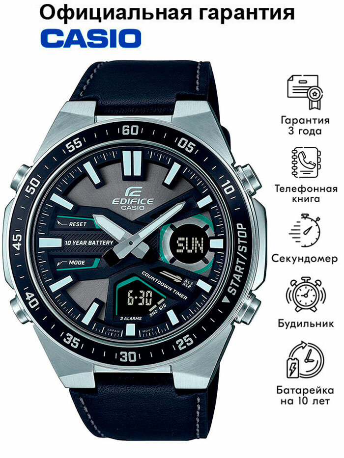 Наручные часы CASIO Edifice