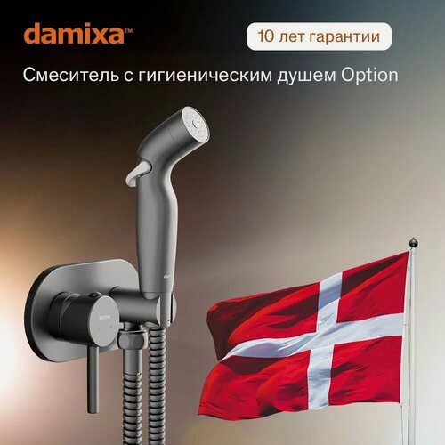Изображение товара Гигиеническим душ со смесителем Damixa Option с держателем, встраиваемый, однорычажный