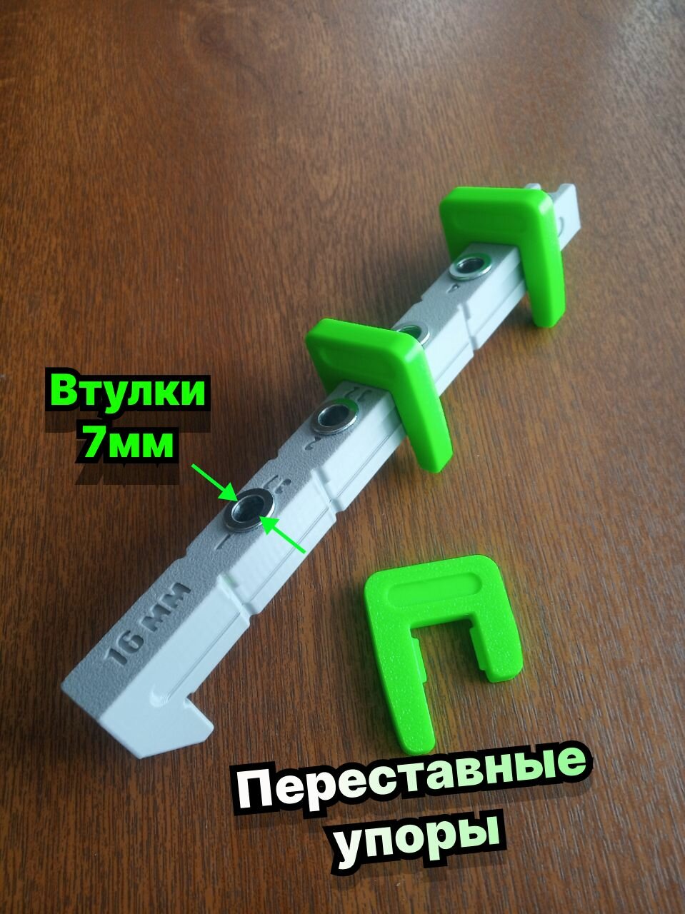 Кондукторы Для Сверления Мебельный кондуктор с шагом 32мм, втулки Ф7мм