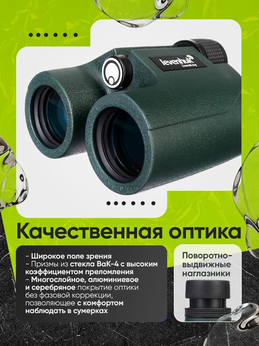 Бинокль Levenhuk Karma PRO 8x32 Водонепроницаемый для охоты, рыбалки и активного отдыха — фото 1