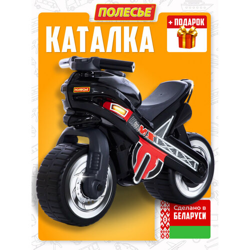 Полесье, черный