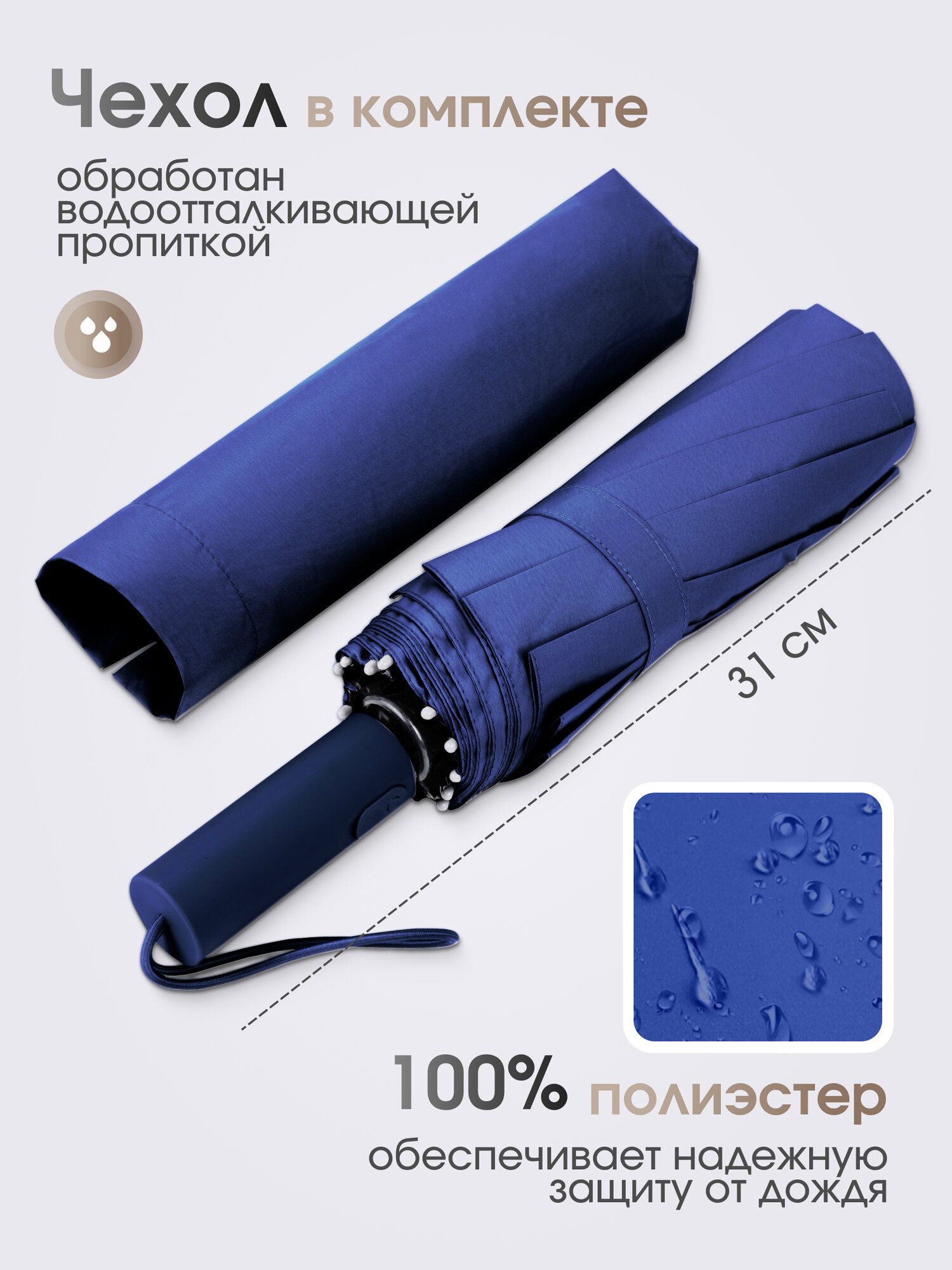 Зонт ARDECO, синий — фото 1