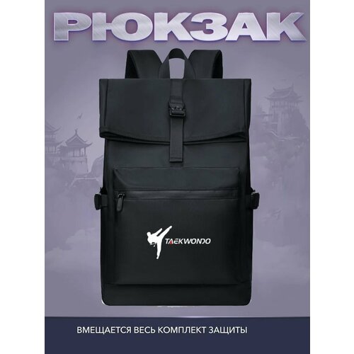 Спортивная сумка рюкзак тхэквондо