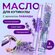 Масло для кутикулы Shenjoy «Лаванда», укрепление, смягчение, увла...