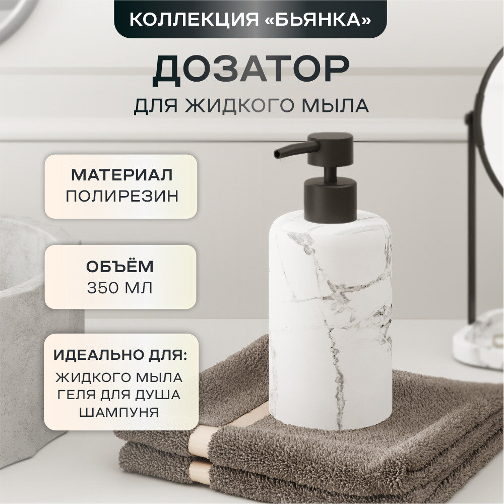 Дозатор для жидкого мыла Zenfort 