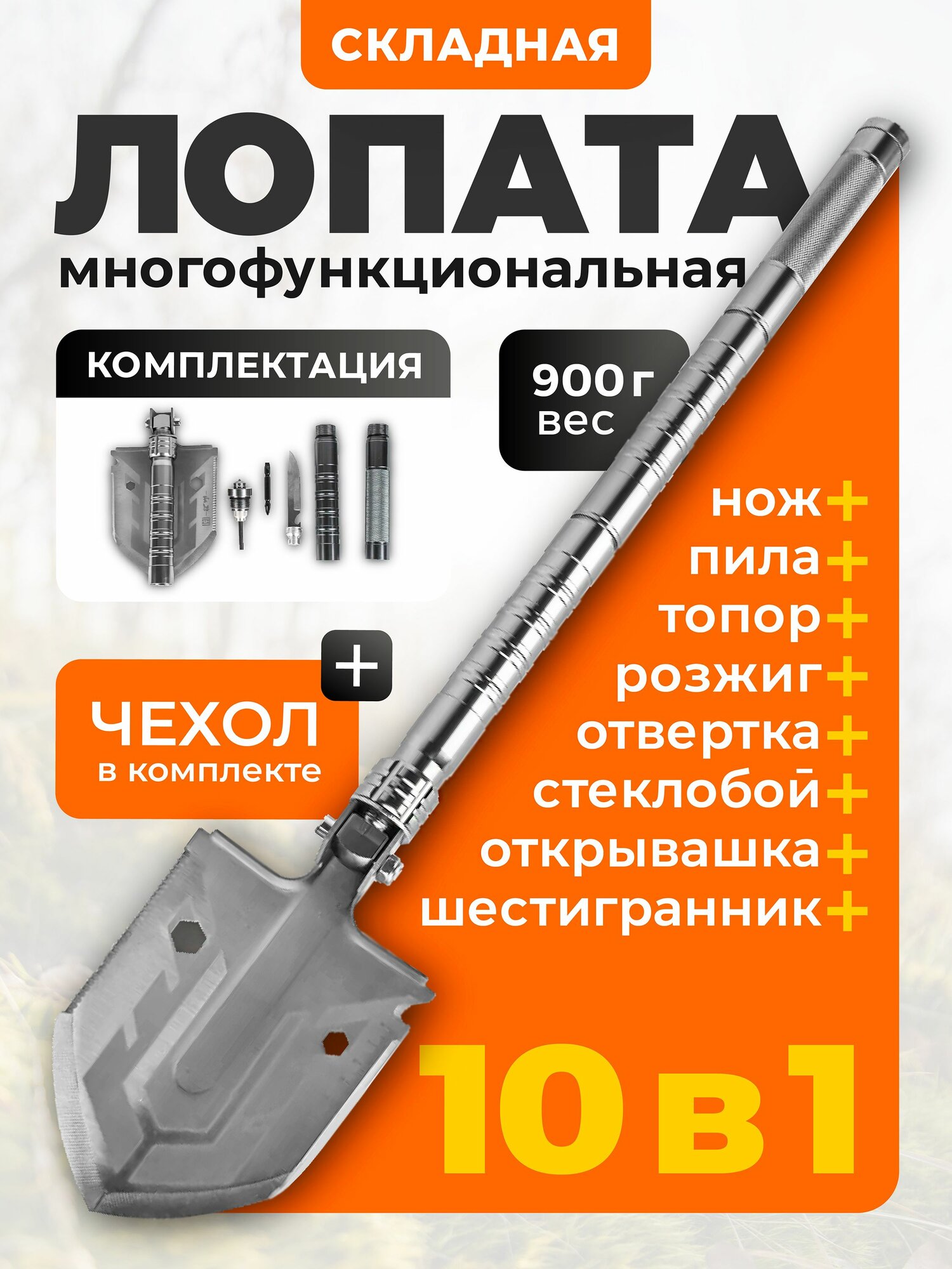 Лопата туристическая, штыковая, складная, алюминий, нержавеющая сталь