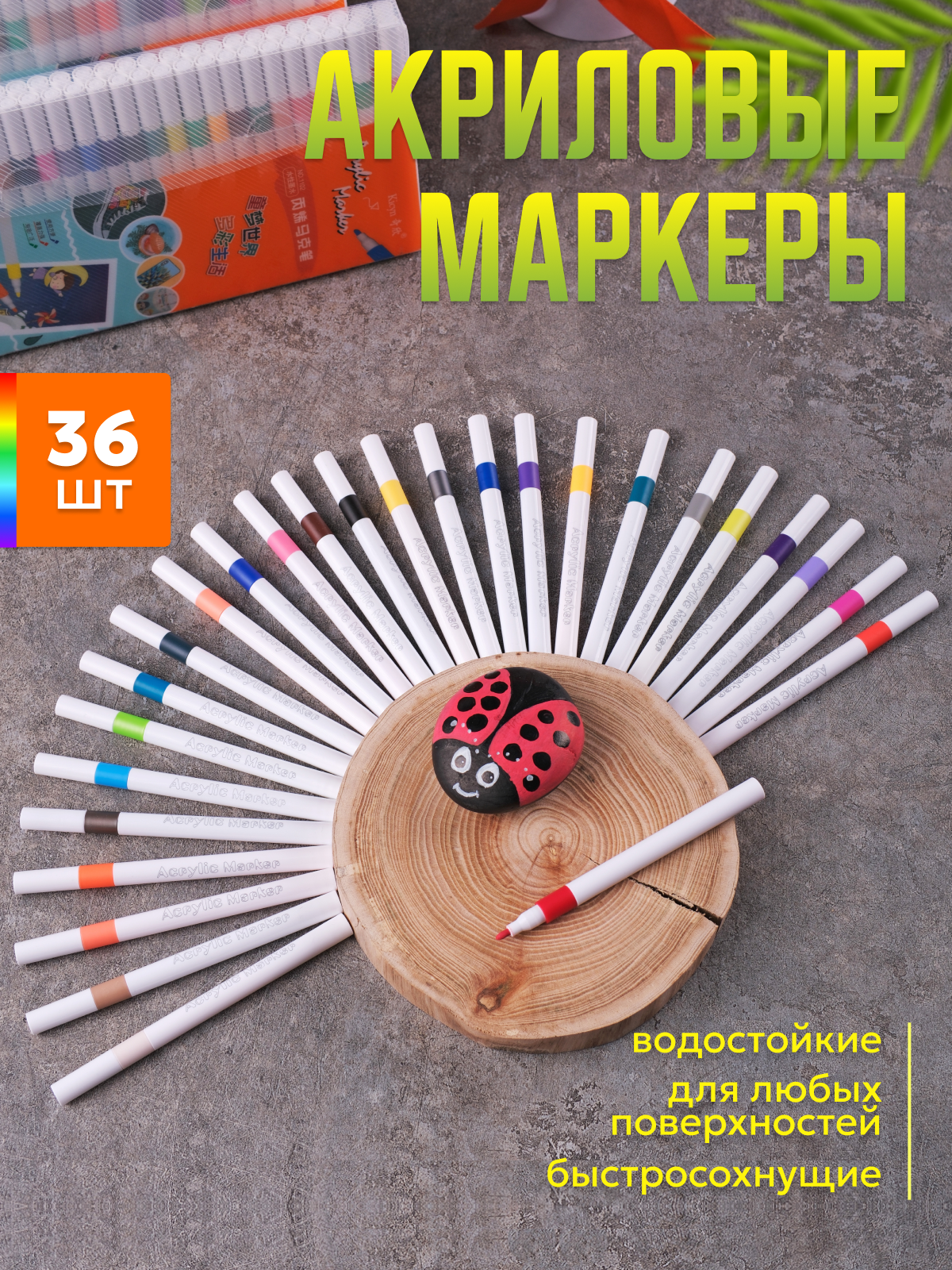 Акриловые маркеры фломастеры для скетчинга и рисования набор