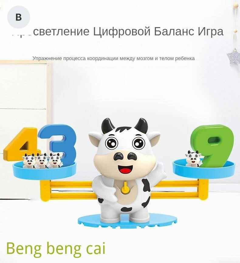Обучающие игрушки для раннего развития; цифровые весы 20см*20см*5см;