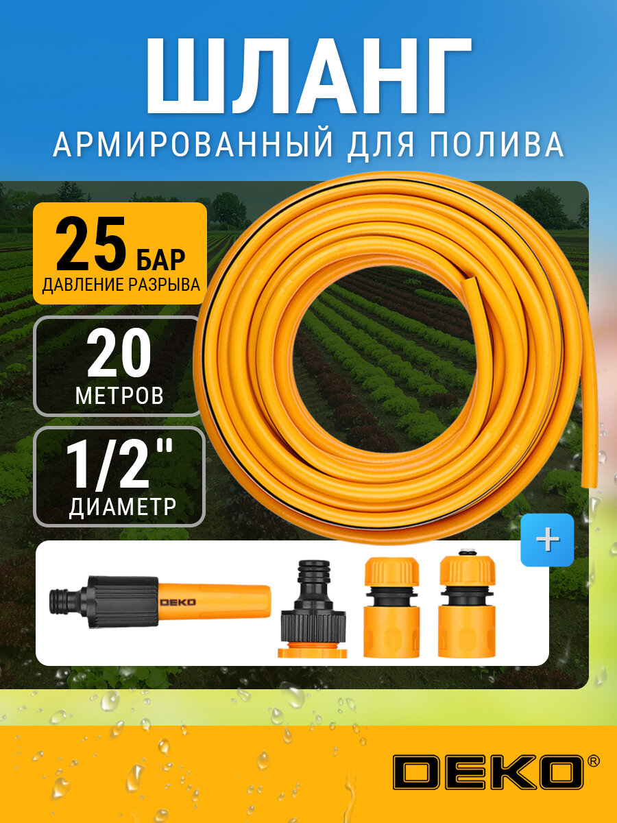 Шланг для полива усиленный 1/2