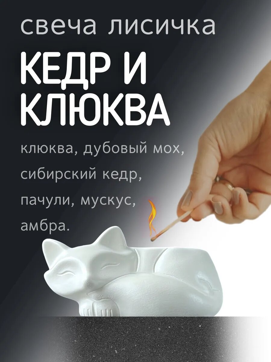 Ароматическая свеча подарочная для дома