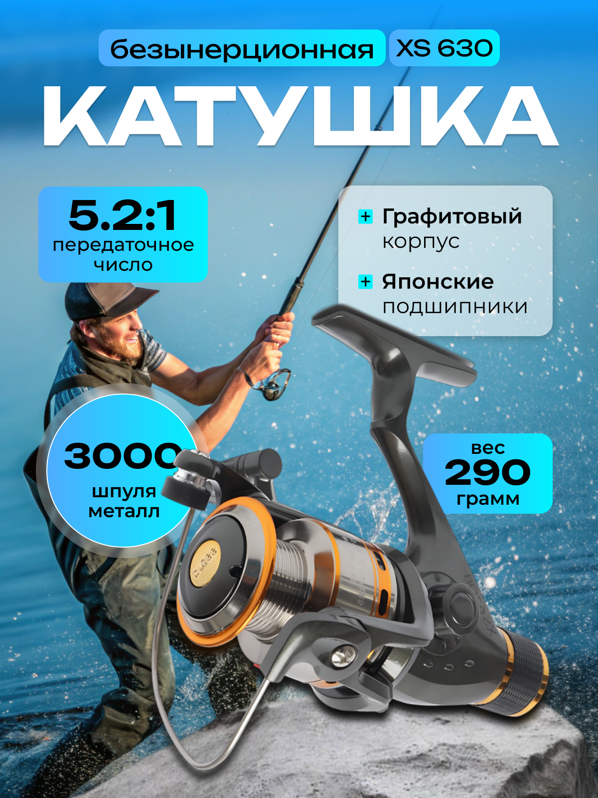 Катушка рыболовная для спиннинга и фидера "XS30", 6 подшипников