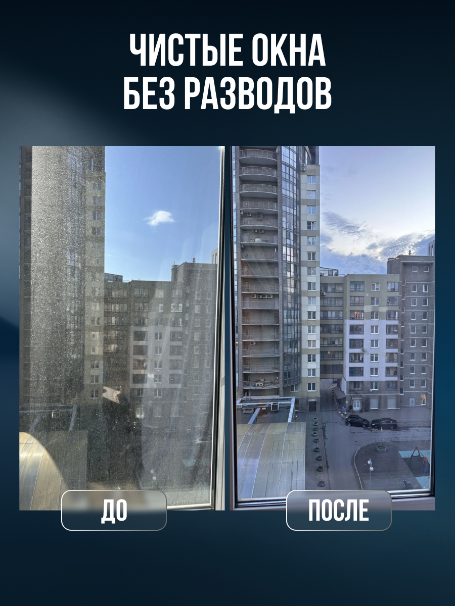 Робот мойщик окон с распылителем Cleanbot Ultraspray + набор салфеток 26шт — фото 1