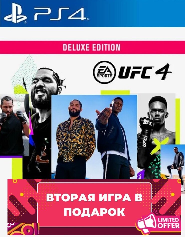 Игра UFC 4 Deluxe Edition для PS4