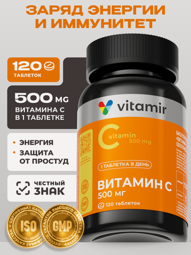 Изображение товара Витамин С, 500мг VITAMIR PRO / Vitamin C, витамины для иммунитета для взрослых / 120 таблеток