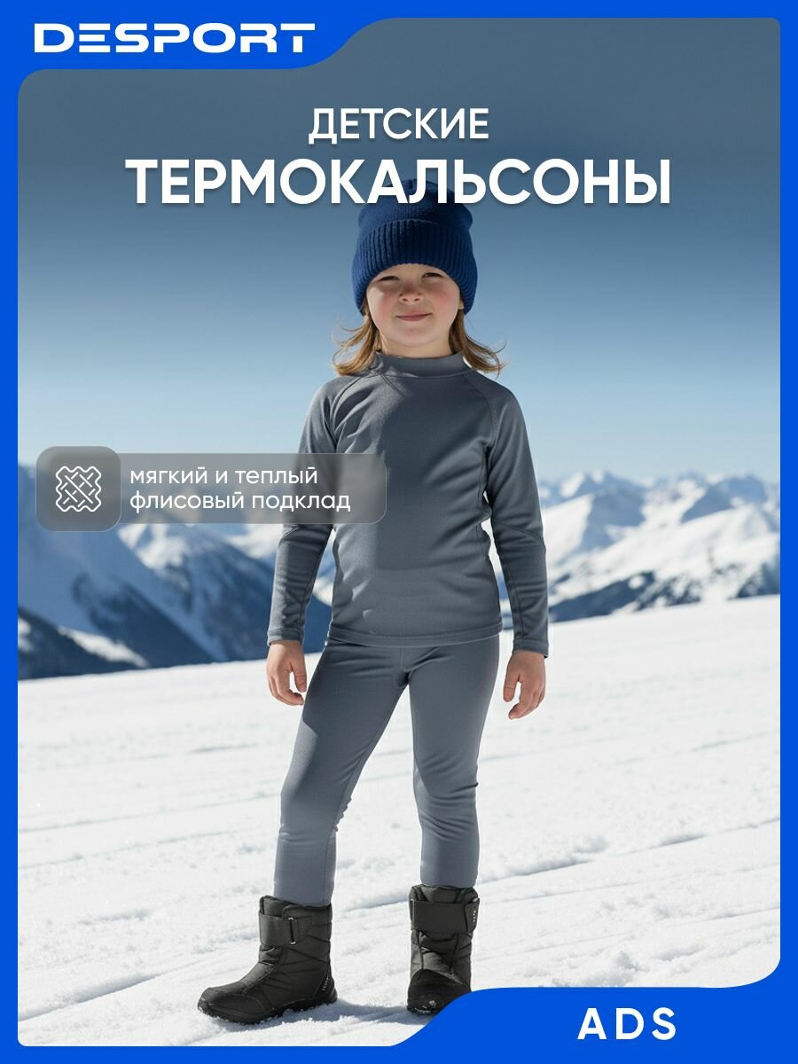 Термобрюки  Осень-зима 2024 размер 115-124 серый