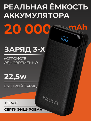 Изображение товара Портативный аккумулятор 20000mAh, Type-C и microUSB, быстрая зарядка, powerbank, павер банк, внешний аккумулятор, черный