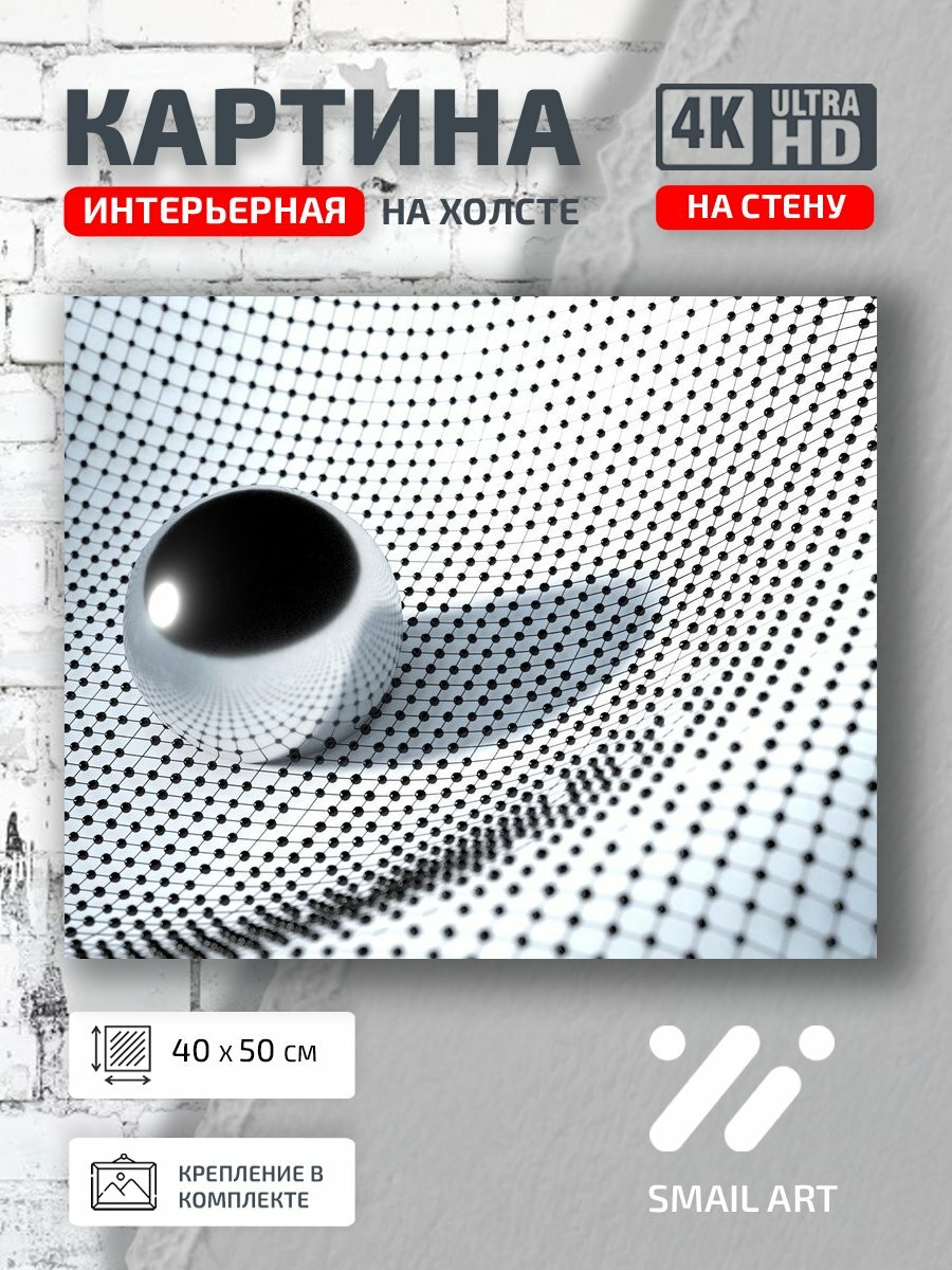 Картина на холсте интерьерная 40 на 50 на стену Отражение Mood для офиса атмосфера интерьер