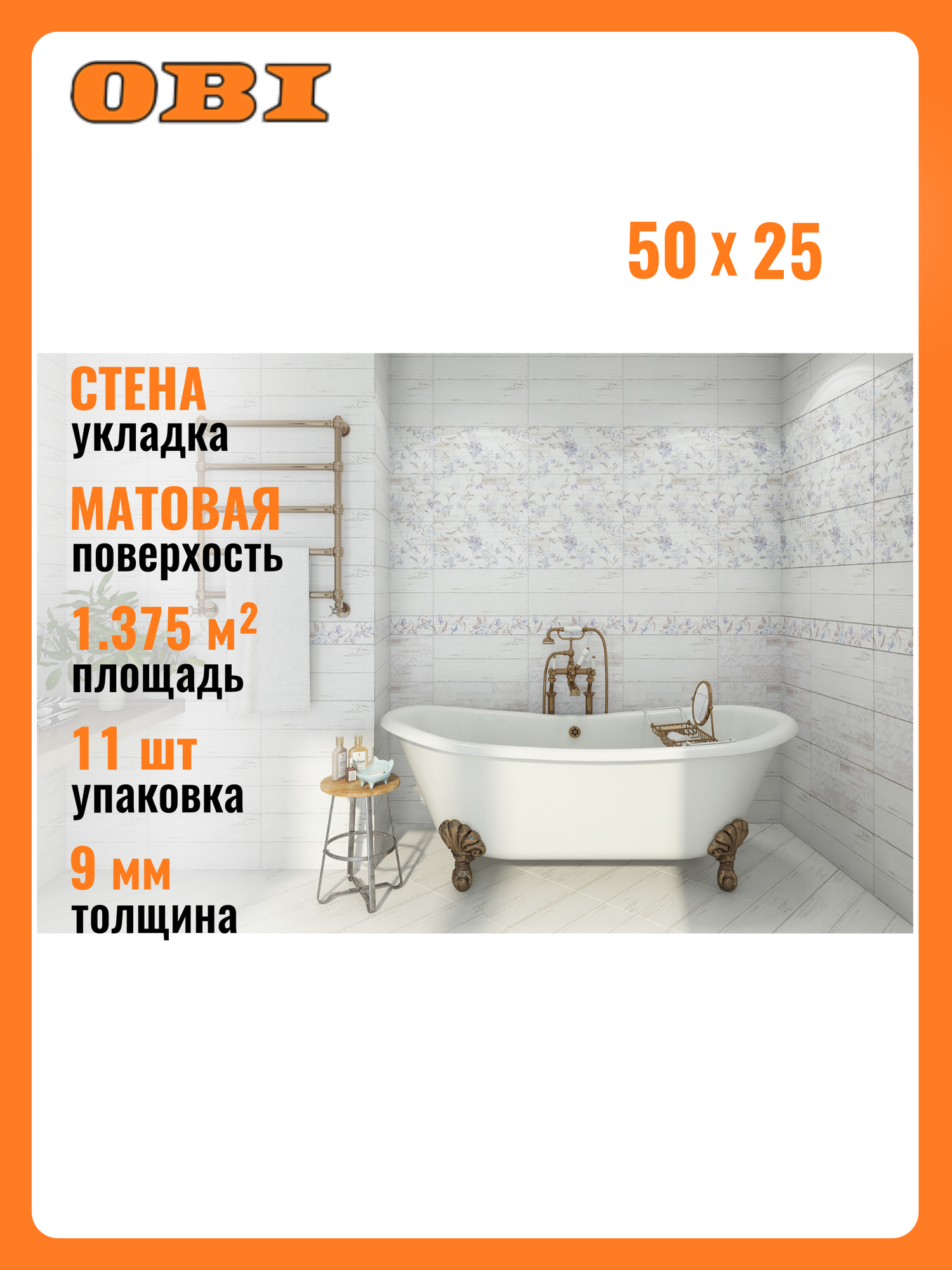 Плитка Global Tile San Remo GT12VG настенная белая 50x25 см