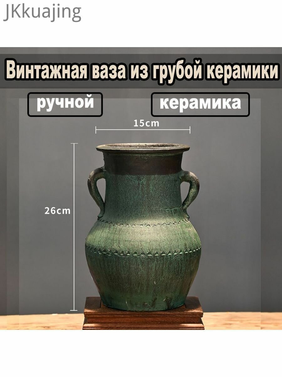 KHIONE-HOME Vase, 30 cm , ceramics, faience, 1 pcs