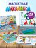 Magneticus магнитная азбука касса счета и цифр 70 шт. или элементов Магнетикус