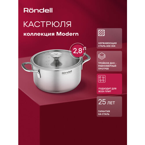 фото Rondell кастрюля с/кр 20 см 2,8 л modern rds-1747