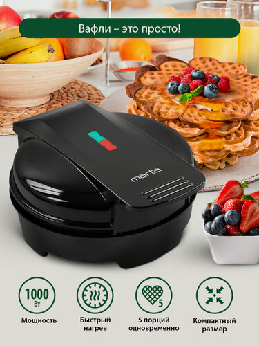 Изображение товара Вафельница MARTA MT-1760, 1200Вт, антипригарное покрытие, серый графит
