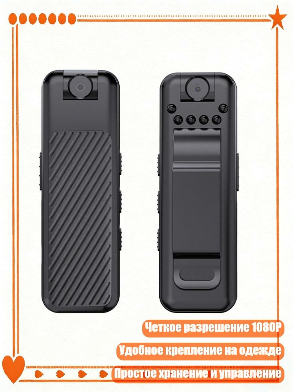 Видеорегистратор для тела с функцией ночной съёмки