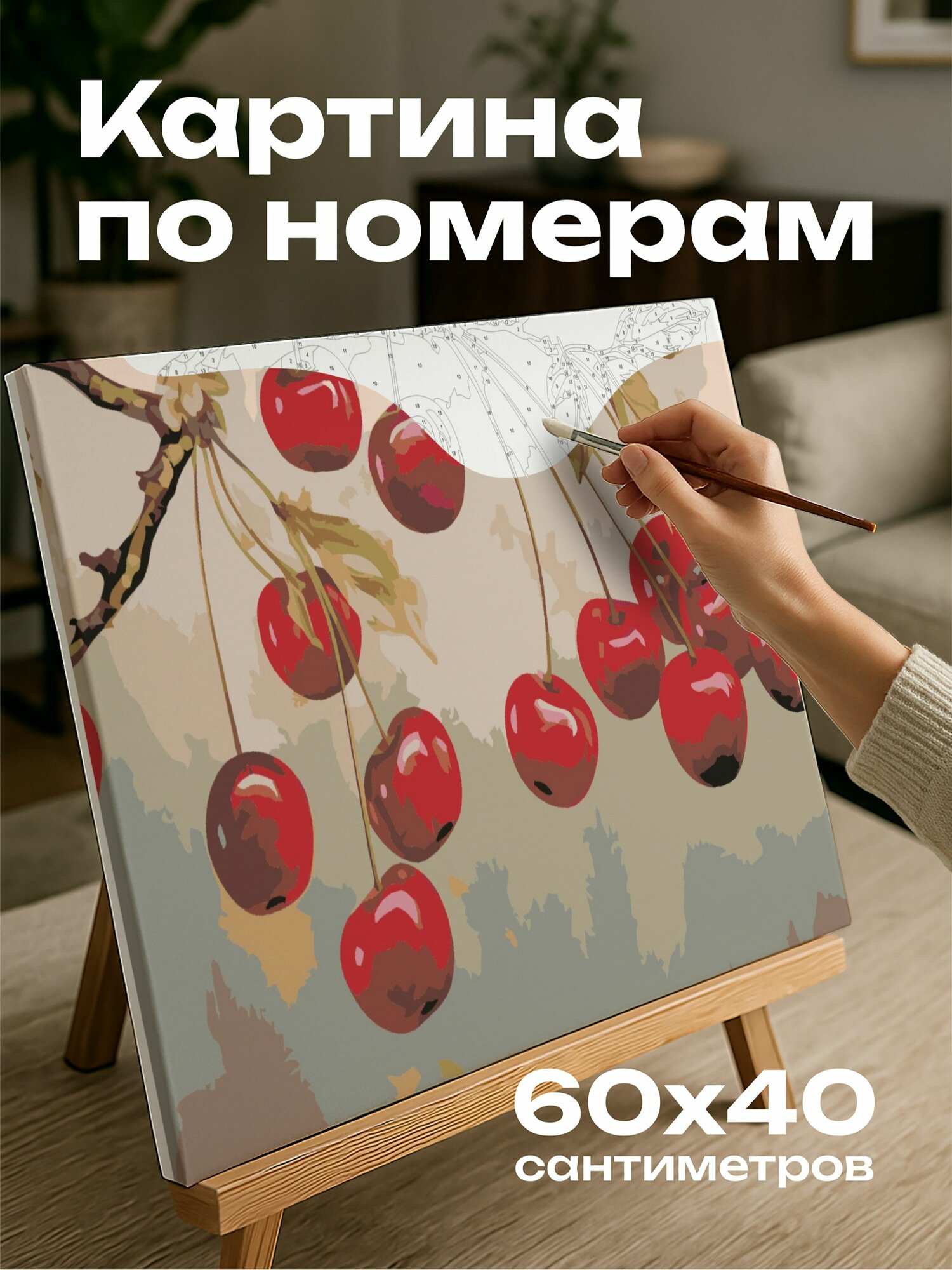 Картина по номерам 60x40 см, золотые вишни, текстурированный фон, сусальное золото, смешанная техника, роскошь, глубина