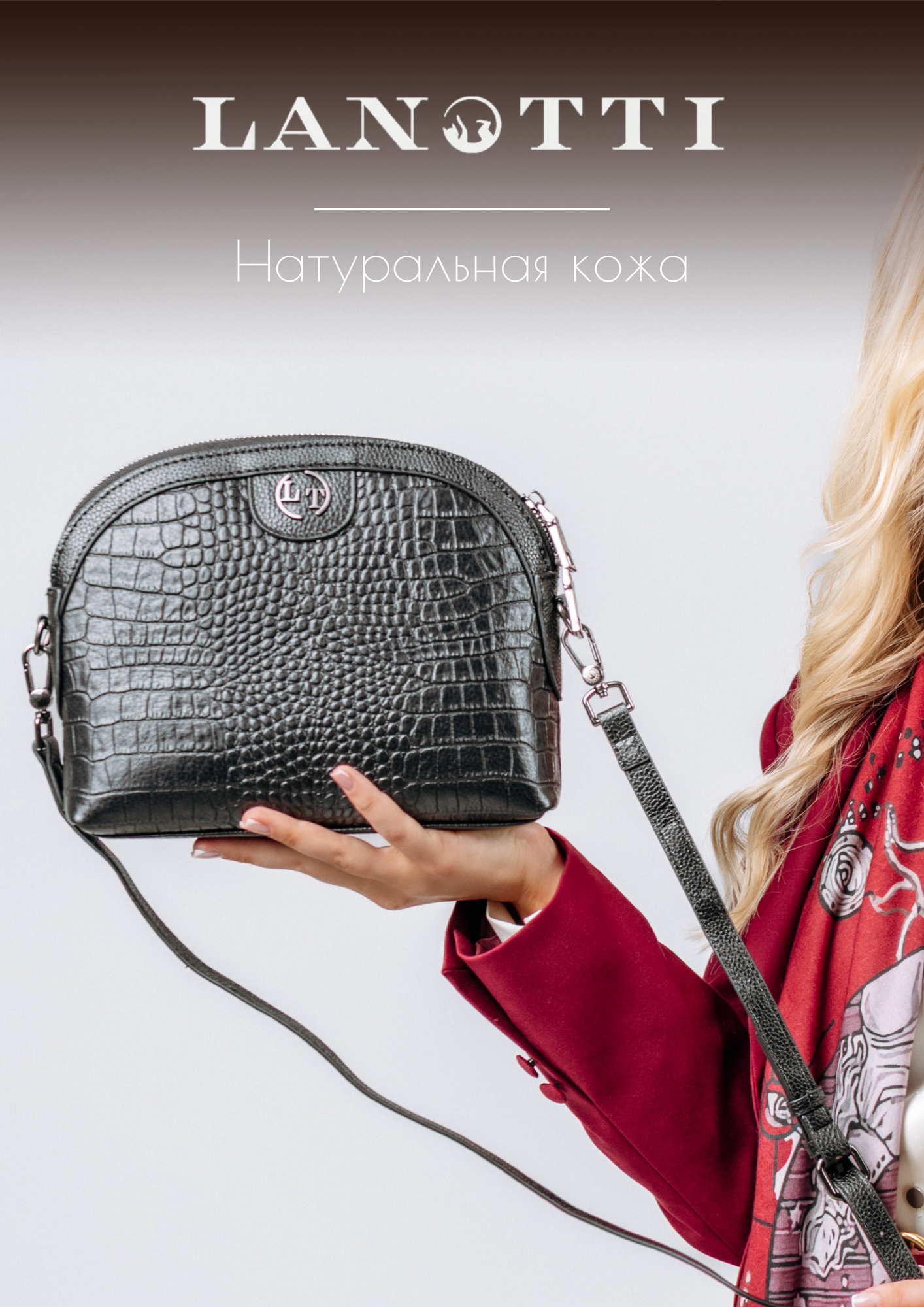 Сумка кросс-боди