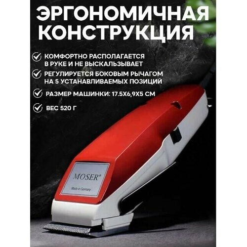 Машинка для стрижки профессиональная 102000₽