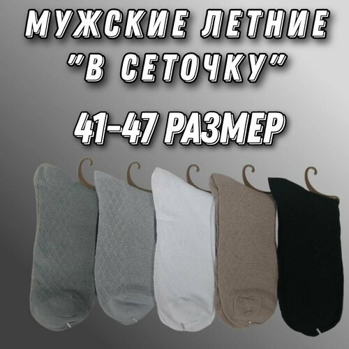 Мужские носки Amigobs, 5 пар, размер 41-47, серый, черный