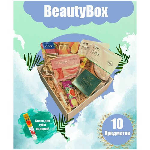 Набор уходовой косметики ZOZU : Beauty Box